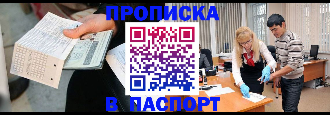 прописка для школы в Суворове