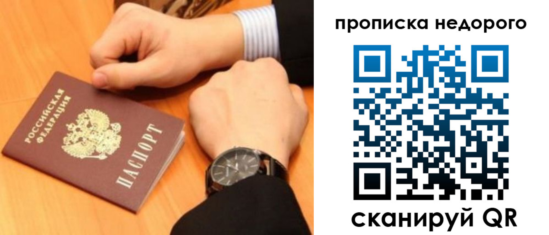 прописка ребенка в Суворове