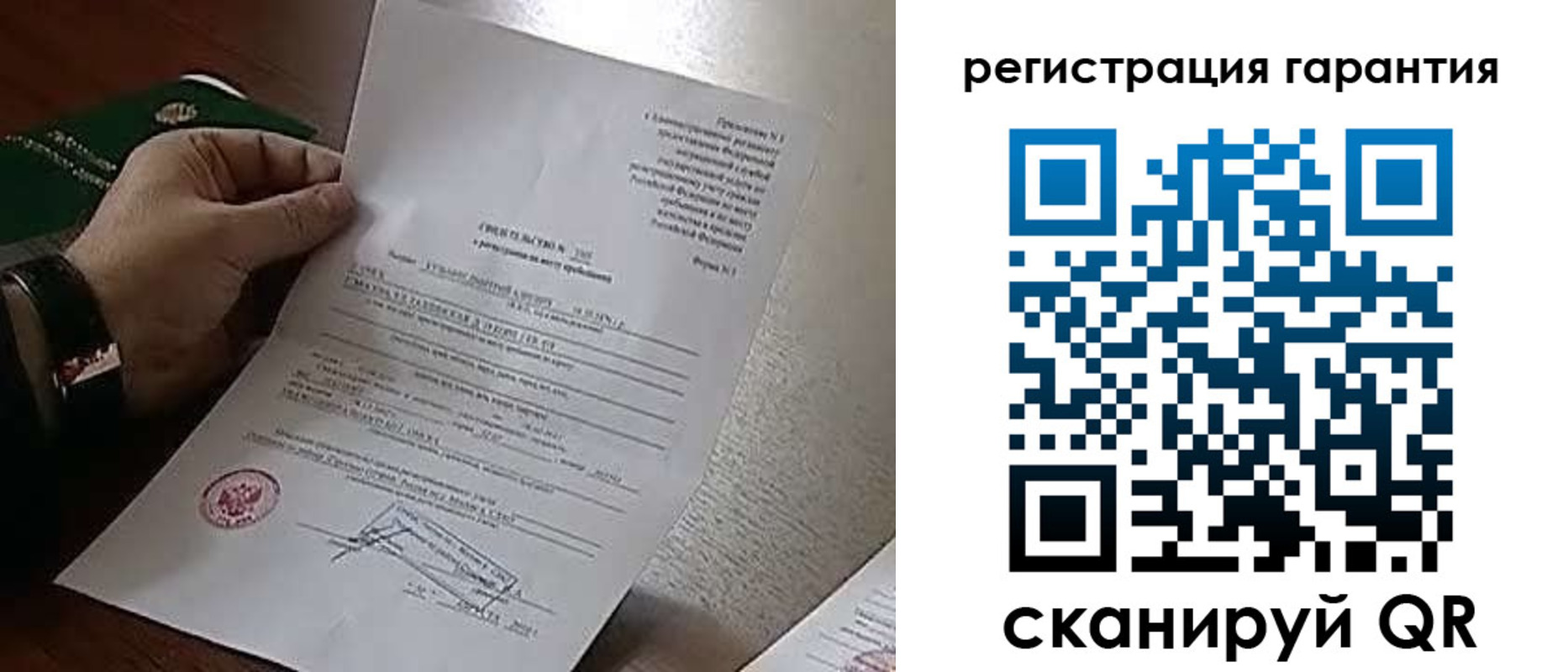 временная регистрация 2025 в Суворове