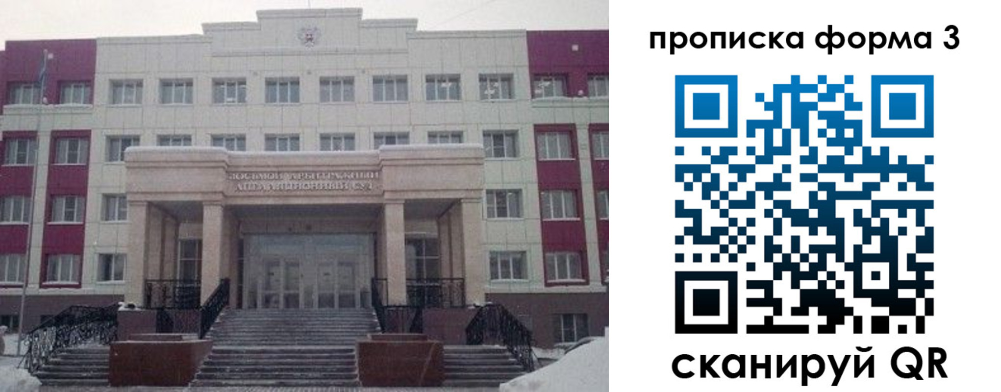 прописка регистрация в Суворове