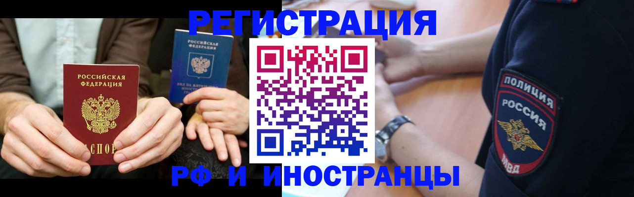 временная регистрация в Суворове