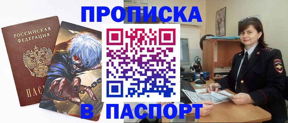 временная регистрация в Суворове