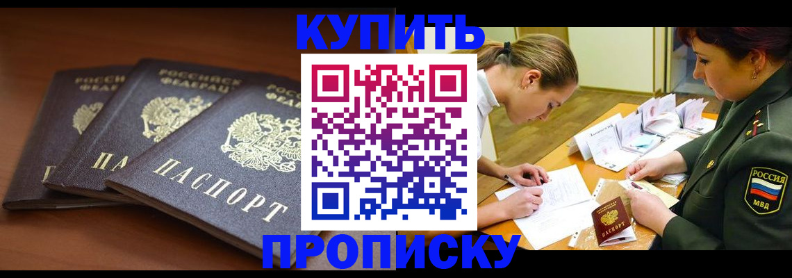 прописка гарантия в Суворове