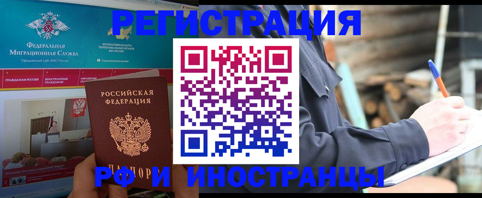 временная регистрация поиск в Суворове