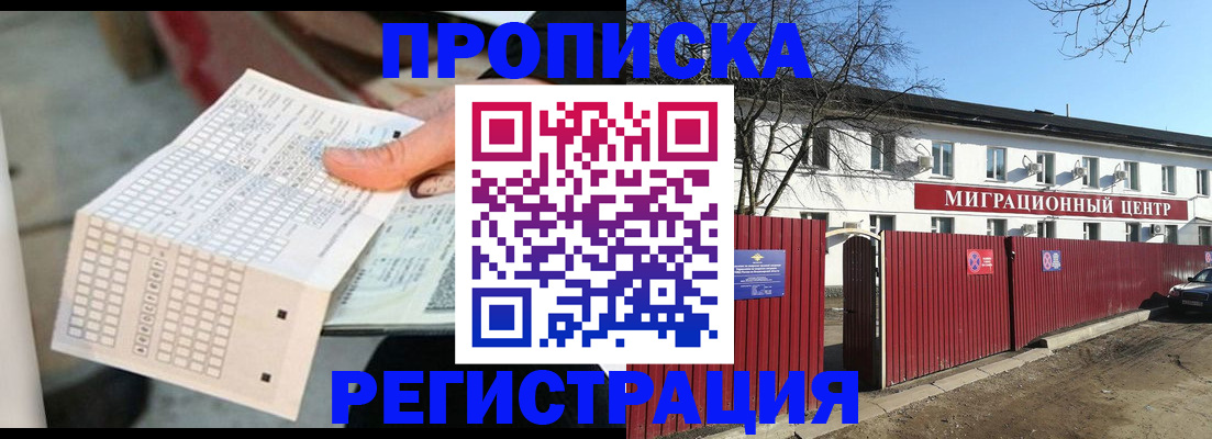 временная регистрация поиск в Суворове