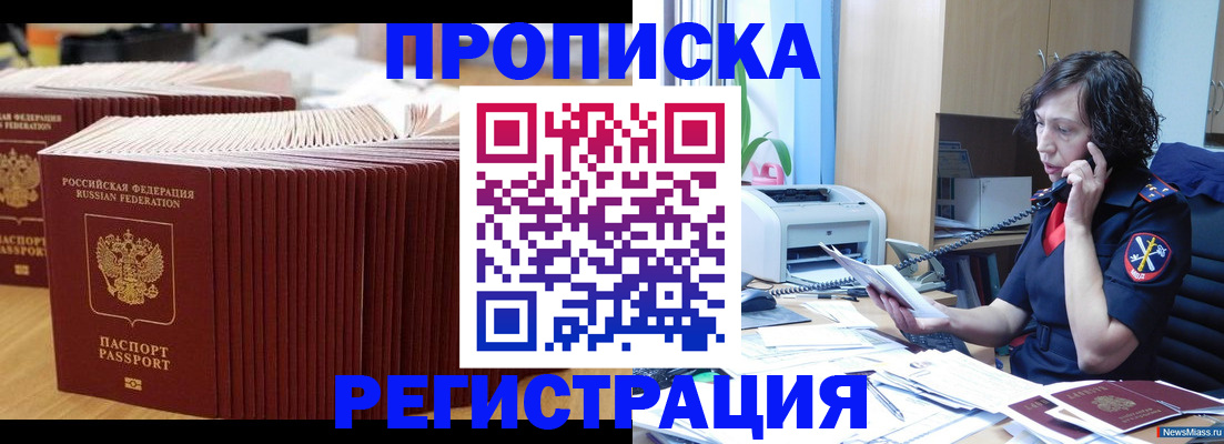 временная регистрация гарантия в Суворове