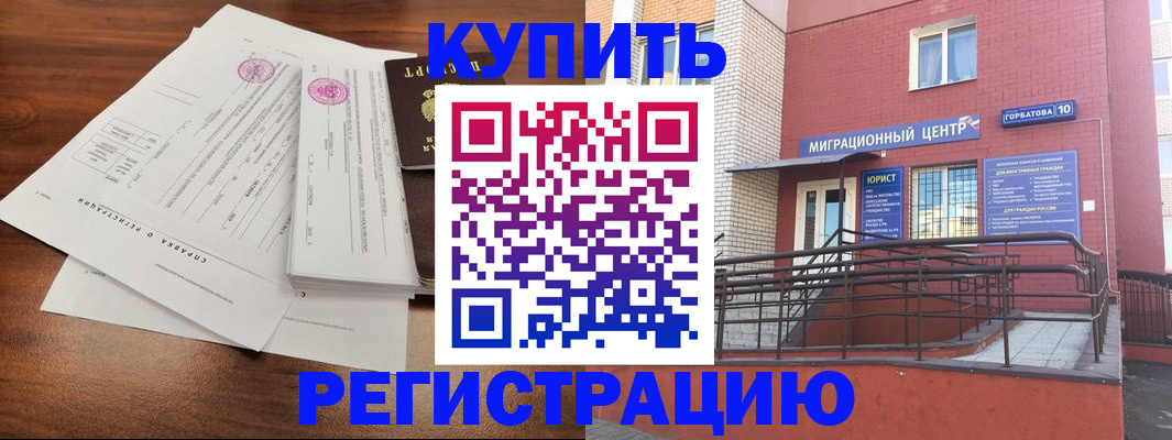временная регистрация законно в Суворове